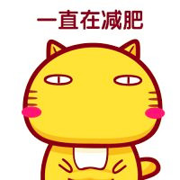 哈咪猫减肥头像