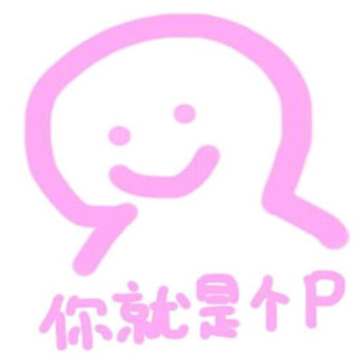 搞笑另类逗比头像大全