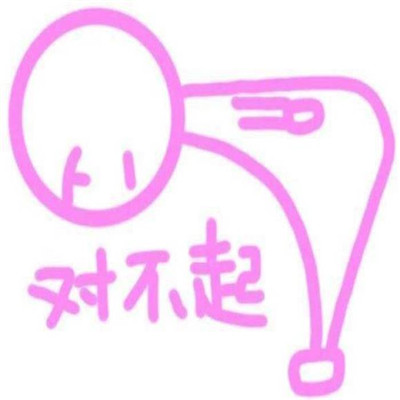 搞笑另类逗比头像大全