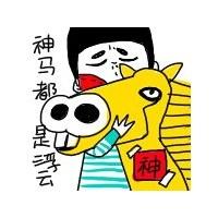 卡通头像带脑残字的