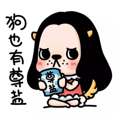 牛轰轰卡通头像带字搞怪可爱
