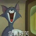 猫和老鼠搞怪头像带字