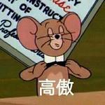 猫和老鼠搞怪头像带字