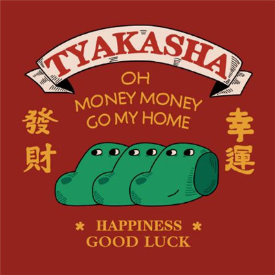 微信头像吉利招财福寿等图片