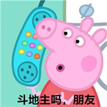 2018小猪佩奇微信头像