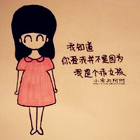 可爱俏皮萌萌哒q版卡通女生头像