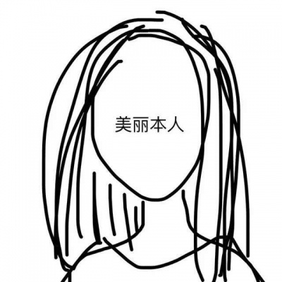 2019最新微搞怪奇葩头像逗比专属
