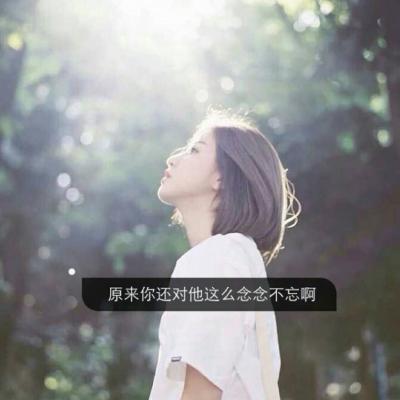 唯美有意境带字的女生微信头像