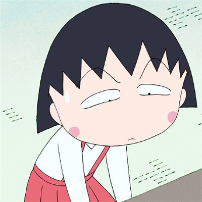 樱桃小丸子微信头像可爱萌