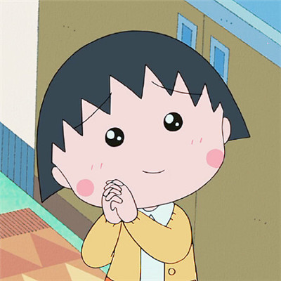 樱桃小丸子微信头像可爱萌