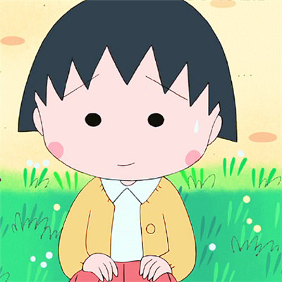 樱桃小丸子微信头像可爱萌