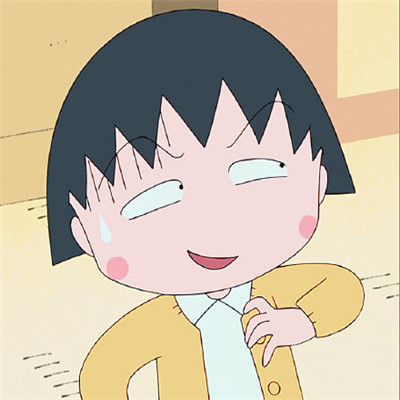 樱桃小丸子微信头像可爱萌