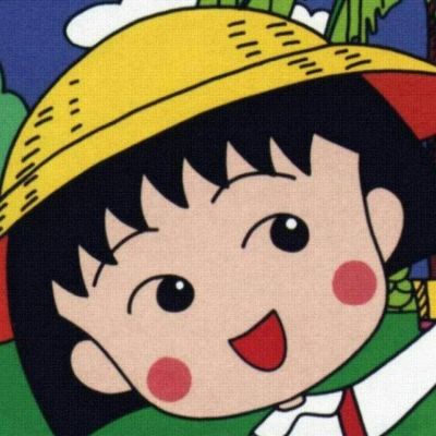 微信头像搞笑系列樱桃小丸子