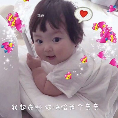 微信头像萌娃带字搞笑大全