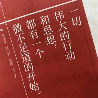 最火爆微信头像励志带字