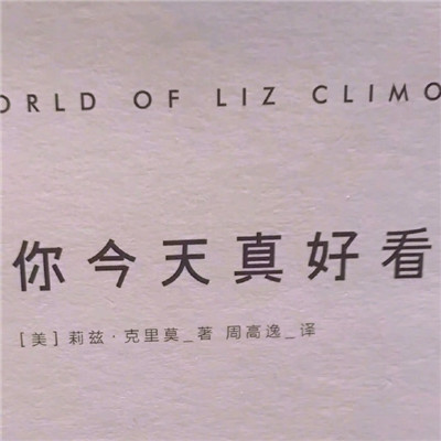 微信头像带字个性有意境