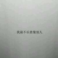独特一点的微信头像带字大全