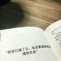 独特一点的微信头像带字大全