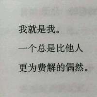 独特一点的微信头像带字大全