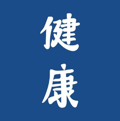 微信头像表示吉利图像文字