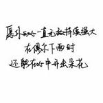 最新版微信黑白文字头像