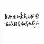最新版微信黑白文字头像