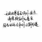 最新版微信黑白文字头像