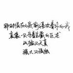 最新版微信黑白文字头像
