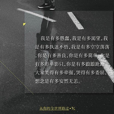 独一无二的微信头像个性文字