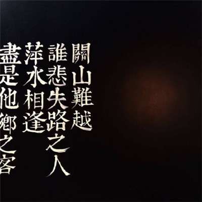 独一无二的微信头像个性文字