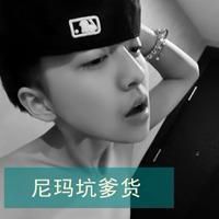 非主流超拽带字qq头像