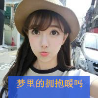 青春洋溢的女生带字头像