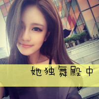 青春洋溢的女生带字头像