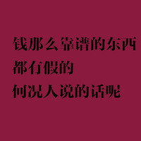 微信搞笑纯文字头像图片大全