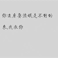 微信搞笑纯文字头像图片大全