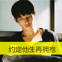 微信头像图片大全男生带字体