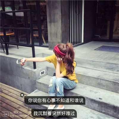 微信安静的带文字头像伤感意境
