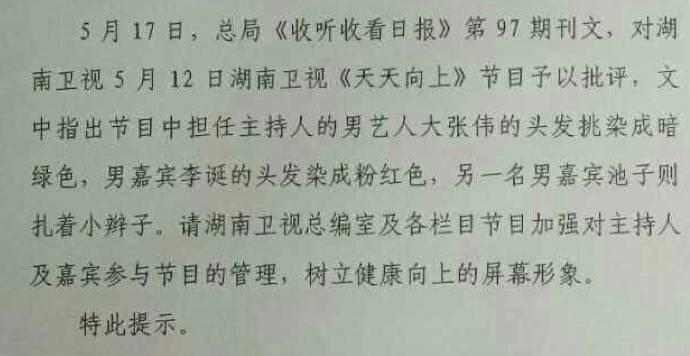 大张伟为什么染绿头发不是重点 关键是怎么“变”黑了