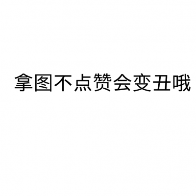 宝藏情头〔3〕