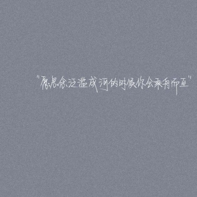 背景图#图来源于快手：宋什么语含的