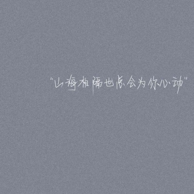 背景图#图来源于快手：宋什么语含的