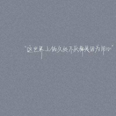 背景图#图来源于快手：宋什么语含的