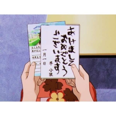 新年贺篇/林芙/愿你在新的一年里，身体健康，万事顺意