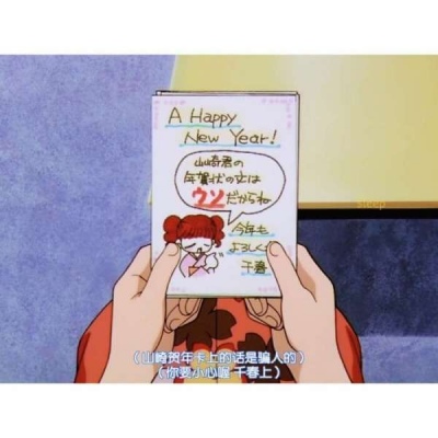新年贺篇/林芙/愿你在新的一年里，身体健康，万事顺意