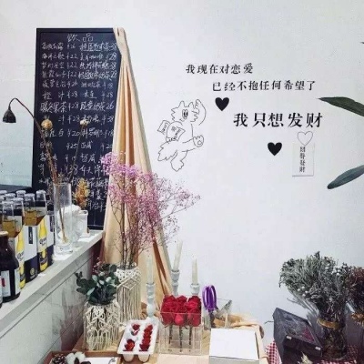 朋友圈背景图丨看到就是赚到系列！