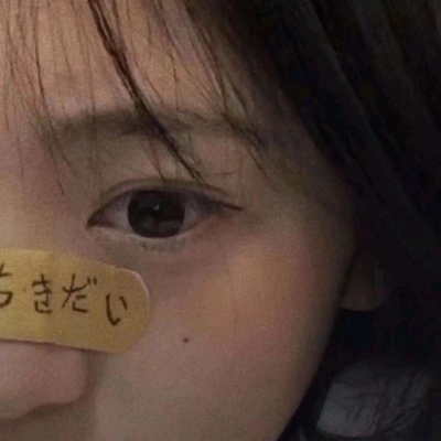 个性高冷女头/丧/优质