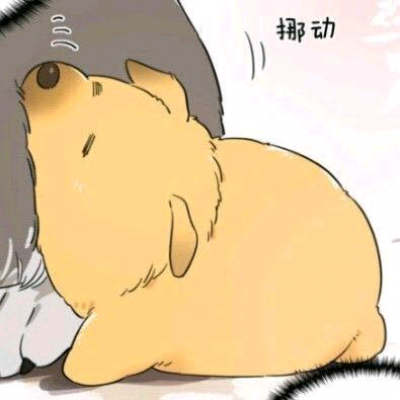 搞怪情头/可爱/你好特别