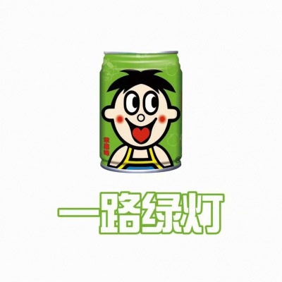 林弦 可爱卡通旺仔简笔画头像