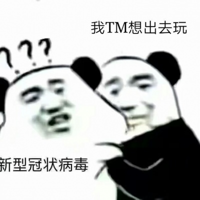 念七 可爱搞笑文字图