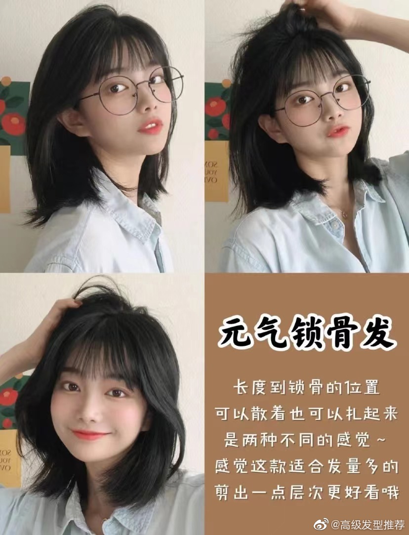 适合学生党的女生发型推荐图片